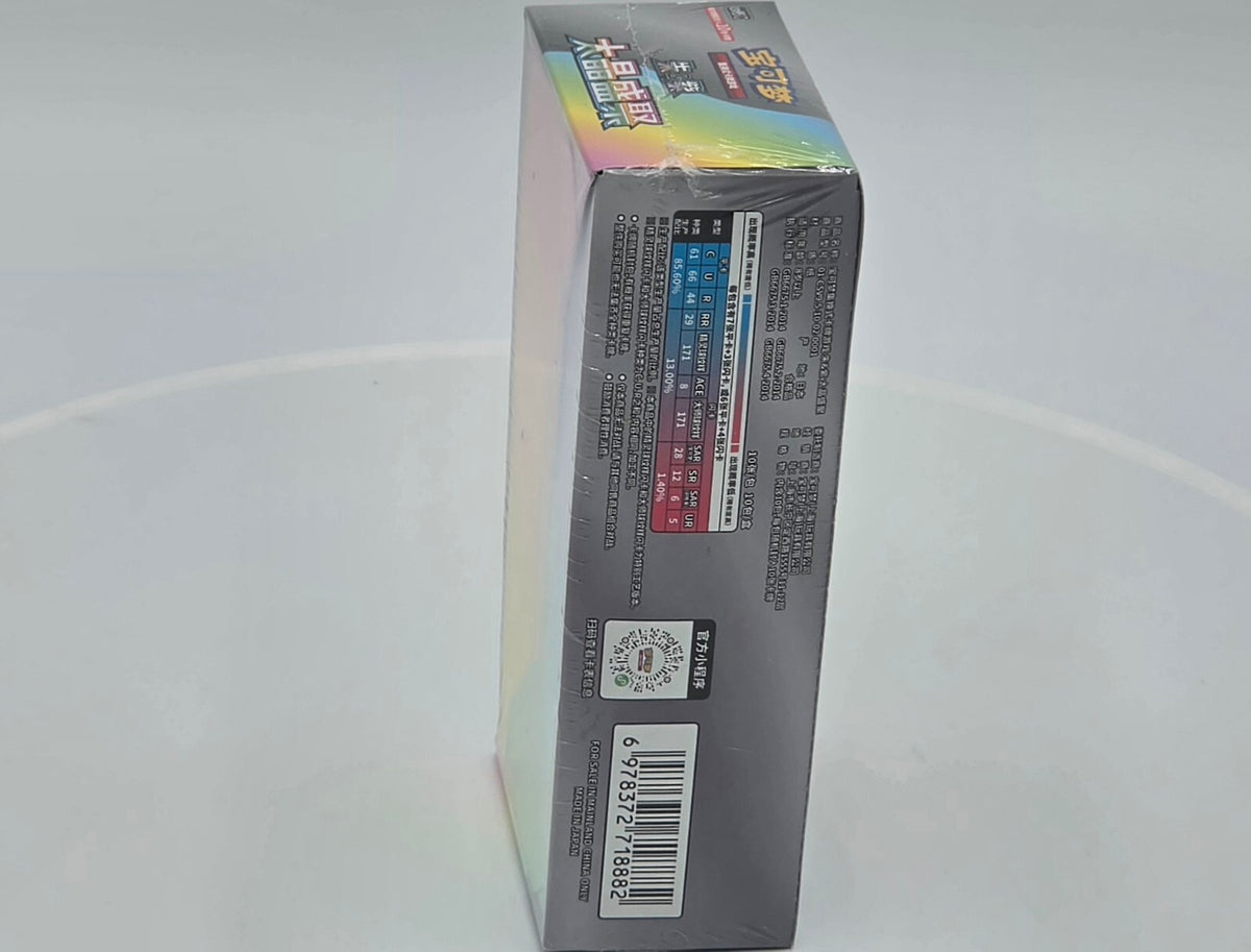 Pokemon TCG Simplified Chinese Terastal Festival CSV9.5C Booster Box Sealed New